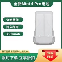 ����DJI��Mini 3 Pro/4 Pro������3850mAh���и������ȫ��