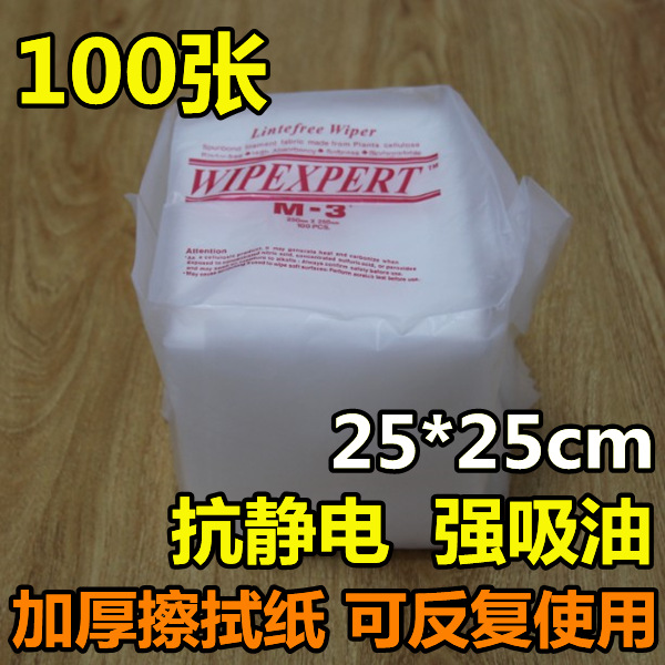 亚马逊出口无尘纸M-3工业无尘擦拭布防静电吸油25cm钢网纸100张