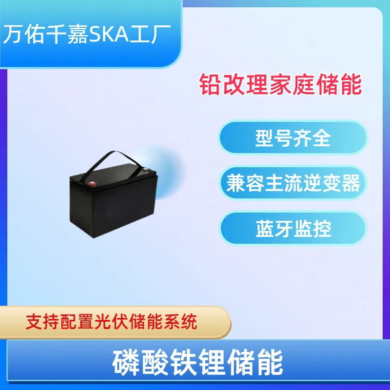 亿纬鹏辉益阳电芯铅改理磷酸铁锂电池太阳能光伏电源储能系统