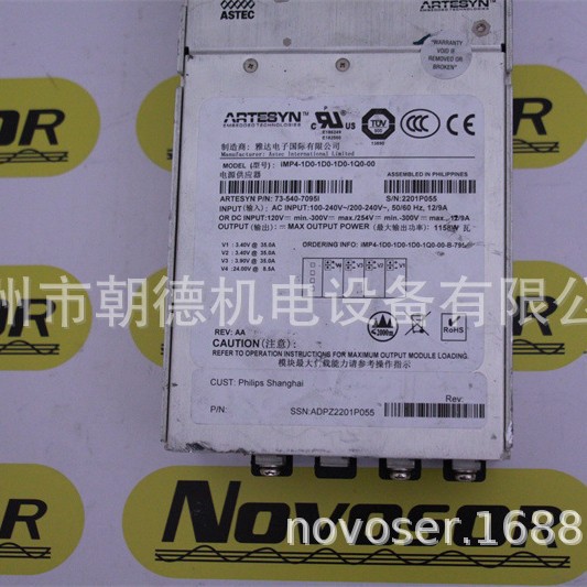 ASTEC IMP4-1D0-1D0-1D0-1Q0-00电源维修雅达电源73-540-7095