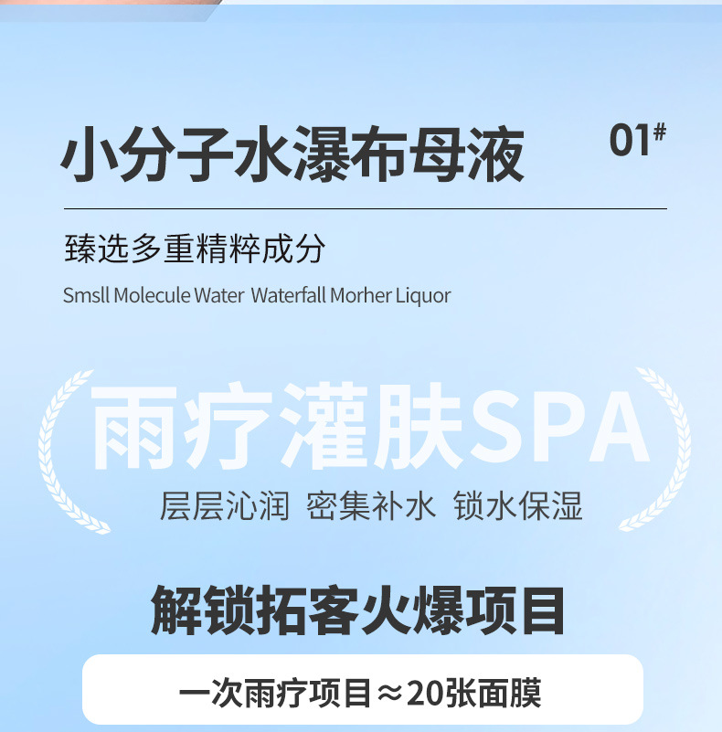 雨疗_04