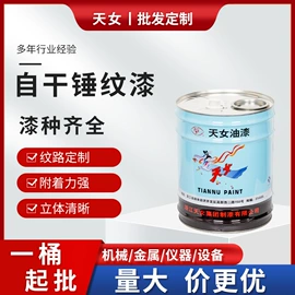 防腐涂料;金属漆;内墙涂料