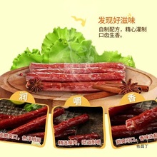 猪肉肠25g烤制原味腊肠香肠温州产小吃休闲零食熟食卤味