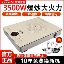 电磁炉家用3500W大功率猛火爆炒无缝一体防水节能省电王一件起批