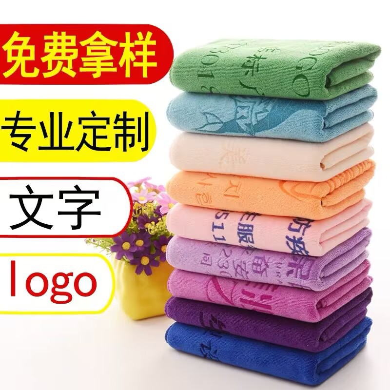 Towel customized logo lettering advertising slogan embroidery drawing fixed embroidery absorbent car wash printing gas station thickened bath towel