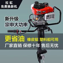 四冲推进器进口四冲程水冷船外机船用挂桨机船挂机螺旋桨汽油宗申