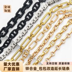クロスボーダー爆金脇下包接合延長チェーン包鎖豚鼻鎖改造代替チェーン亜鉛合金鎖