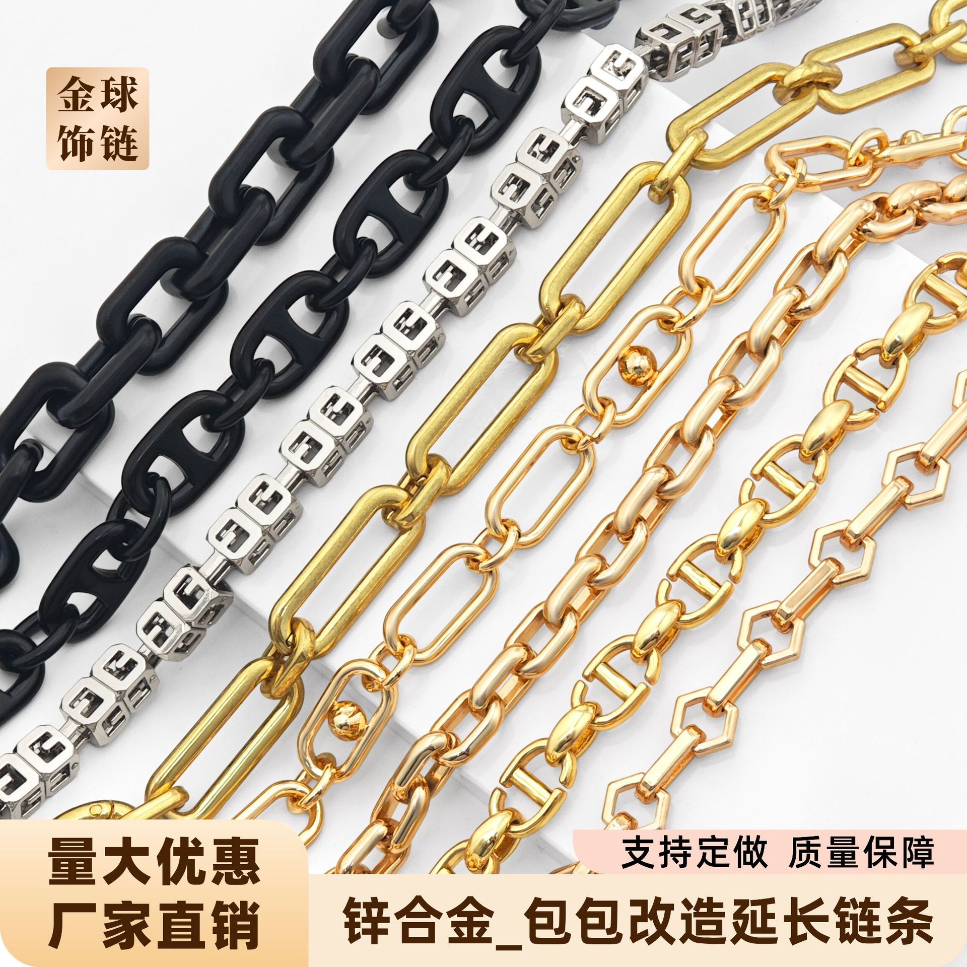 跨境爆款腋下包拼接延长链子包链猪鼻链改造替换包链 锌合金链条
