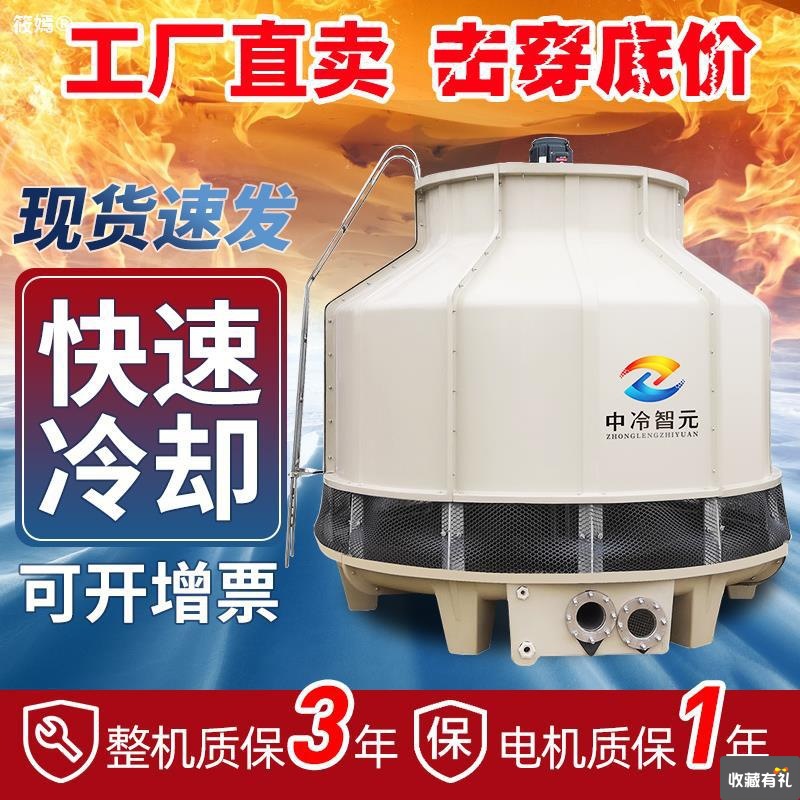 冷却塔冷水塔大型小型高温圆形玻璃钢冷却水塔凉水塔工业散热水塔|ru