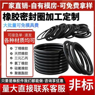 Rubber sealing ring o-ring o-ring nitrile oil seal sealing ring water without fear of high temperature black gasket