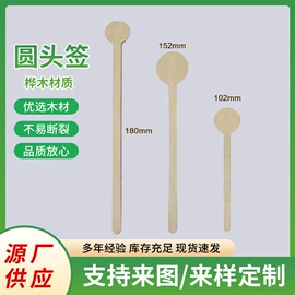 一次性签子;手动搅拌棒;一次性刀叉勺