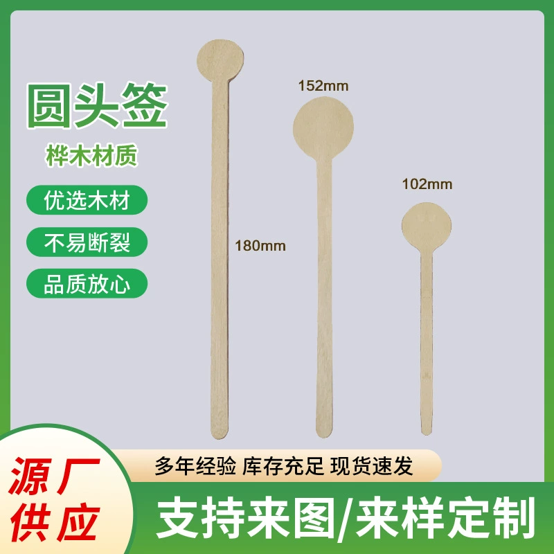 Фабрика спот одноразовые березовые деревянные блендер можно упаковать оптом отдельно круглые головки кофейные палочки бармены logo