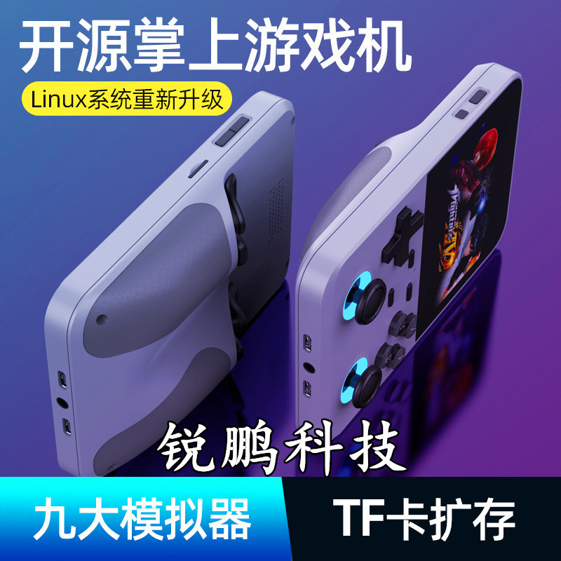 D007 Open Source Handheld 3.5 