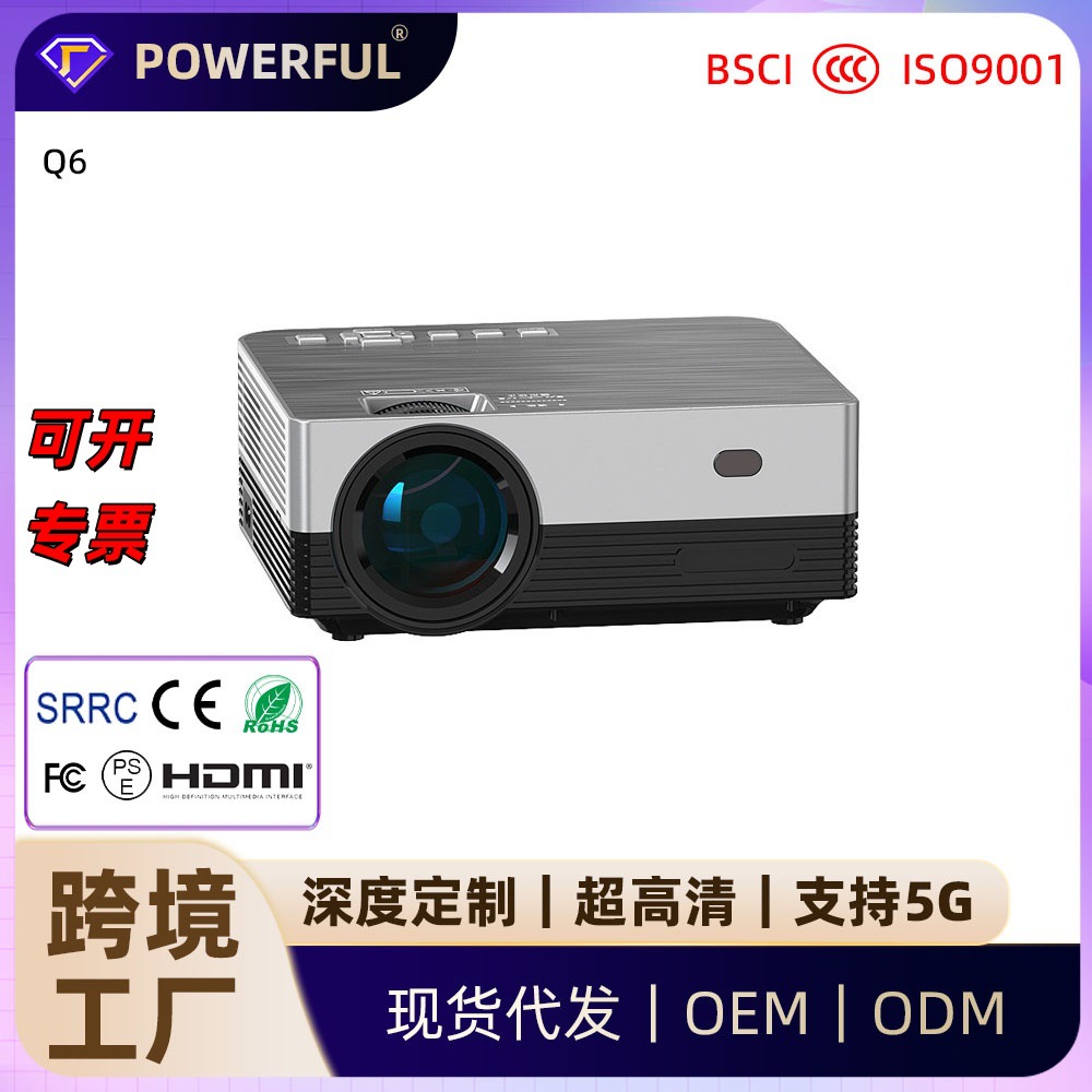 跨境便携式超高清Q6安卓投影仪投墙家用民宿视频投影机投影仪家用