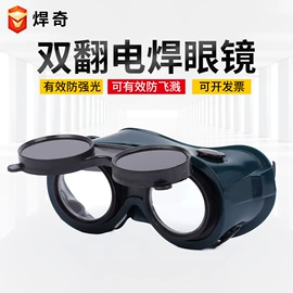 防护面罩;防冲击眼镜;其他面部防护