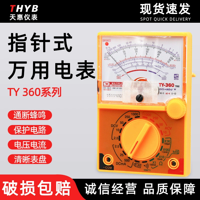 Tianyu электрический специальный Настольный механический мультиметр переменного/постоянного тока Y360 Указатель мультиметр указатель маленький