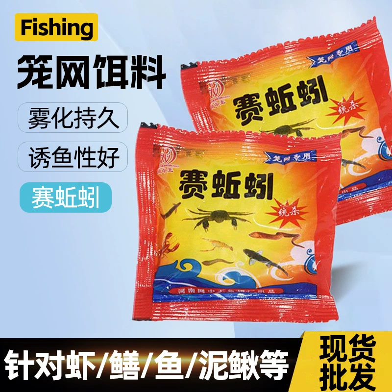 Креветки угорь Голец универсальная приманка клетка для рыбы Чистая гонка приманка для дождевых червей большая сумка приманка для рыбы