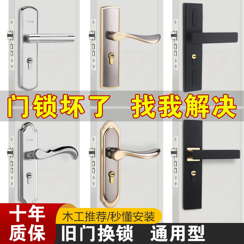 卧室门锁室内家用通用型房木门锁具黑色静音老式门把手免改孔批发|undefined