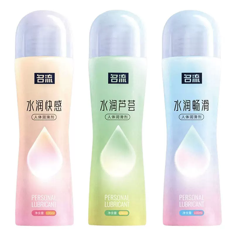 名流润滑液延时巾喷剂 水润芦荟快感畅滑热感冰感玻尿酸情趣批发