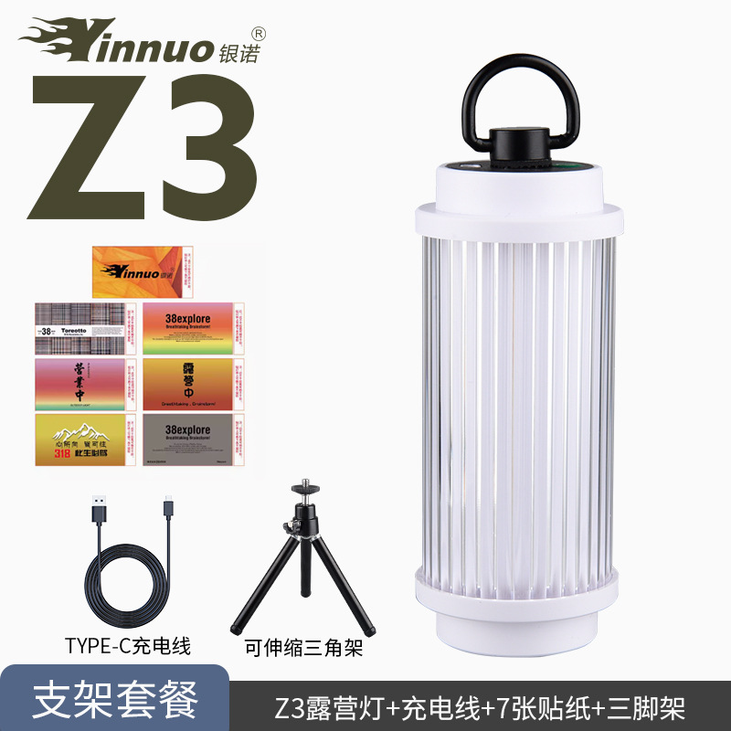 흰색 Z3 캠핑 램프 7 스티커 D 버클 삼각대