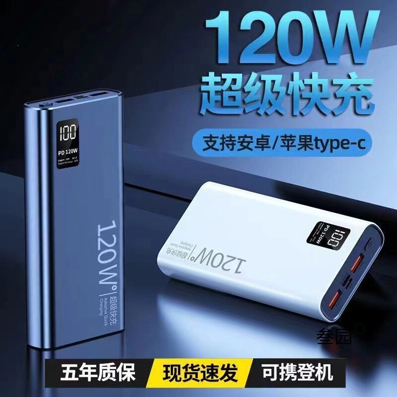 120W Super Fast Power Bank 80000Mah Super Large Capacity Suitable for Apple, Vivo, Oppo, Huawei, Xiaomi