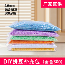 500gƴ���S��ƴ�����lȫɫ2.6mm�ں϶��������ƴ�����ϰ��a���