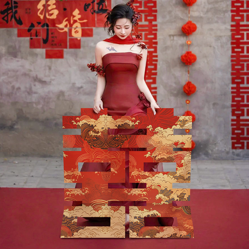 结婚订婚毛毡喜字贴婚礼晨袍拍照官宣领证登记囍字婚房背景墙装饰|undefined