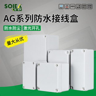 New material AG/F type outdoor waterproof junction box monitoring terminal battery box ABS plastic outdoor power sealed box