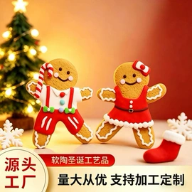 软陶工艺品;圣诞装饰品;场地布置道具