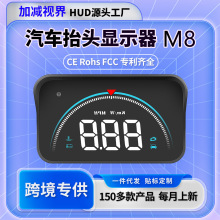 汽车hud抬头显示器obd高清车载便携投影仪跨境热卖通用平视显示器