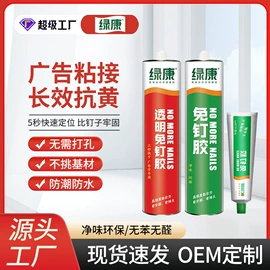 玻璃胶;建筑用粘合剂;幕墙胶