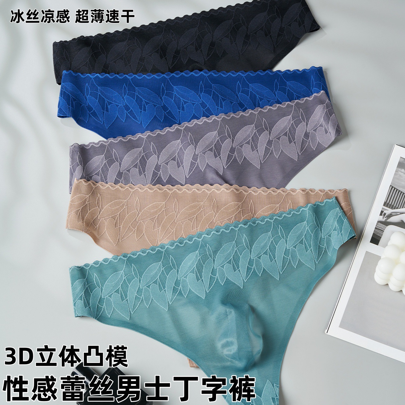 Cross-Border Popular Men's Underwear Lace Men's Thong 3D Egg-Covered High Elastic Low-Waist Thong Underwear for Men