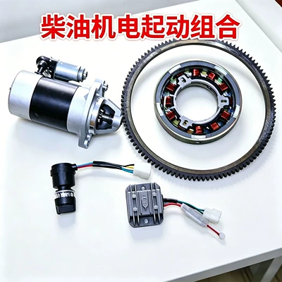 Diesel Engine Starting System Parts, Flywheel Gear Ring, Motor Coil Voltage Regulator, Power Switch Replacement Parts