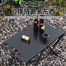 折叠桌子碳钢户外露营轻量化战术桌椅便捷茶桌户外桌折叠式