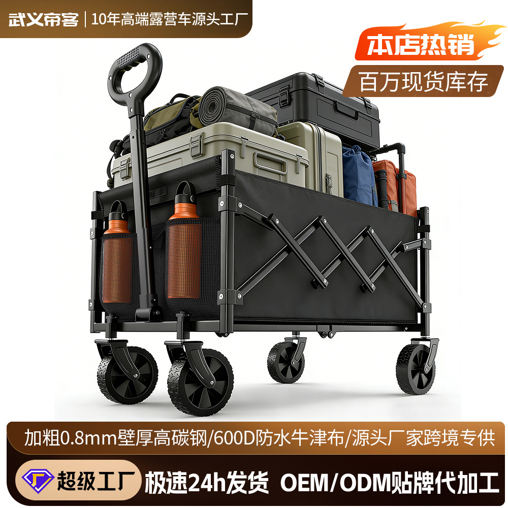 In-Stock Travel Off-Road High-Carbon Steel Small Cart for Outdoor Activities, Multi-Purpose Foldable Cart for Street Vendors