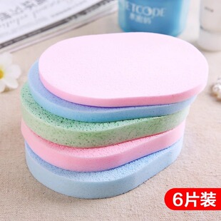 Seaweed Cleansing Foundation Sponge Face Wash Sponge Makeup Sponge Powder Puff Cleansing Face Wash Cotton Makeup Remover Face Wash Sponge