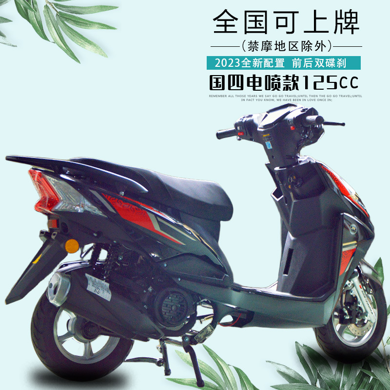 El nuevo scooter de inyección eléctrica de 125cc Guo Si, la motocicleta Shangling, el vehículo de refuerzo de combustible, puede ser un scooter de ahorro de combustible.