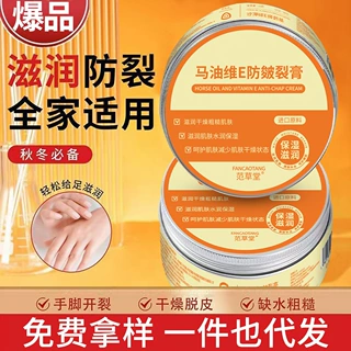 马油皴裂膏手足开裂护手霜小礼物皲裂膏脚后跟身体乳保湿滋润批发