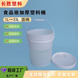 20L/18L/17L16L�C��Ͱ  �����w����ͰʳƷ�� �ܷ�͸���AͰ
