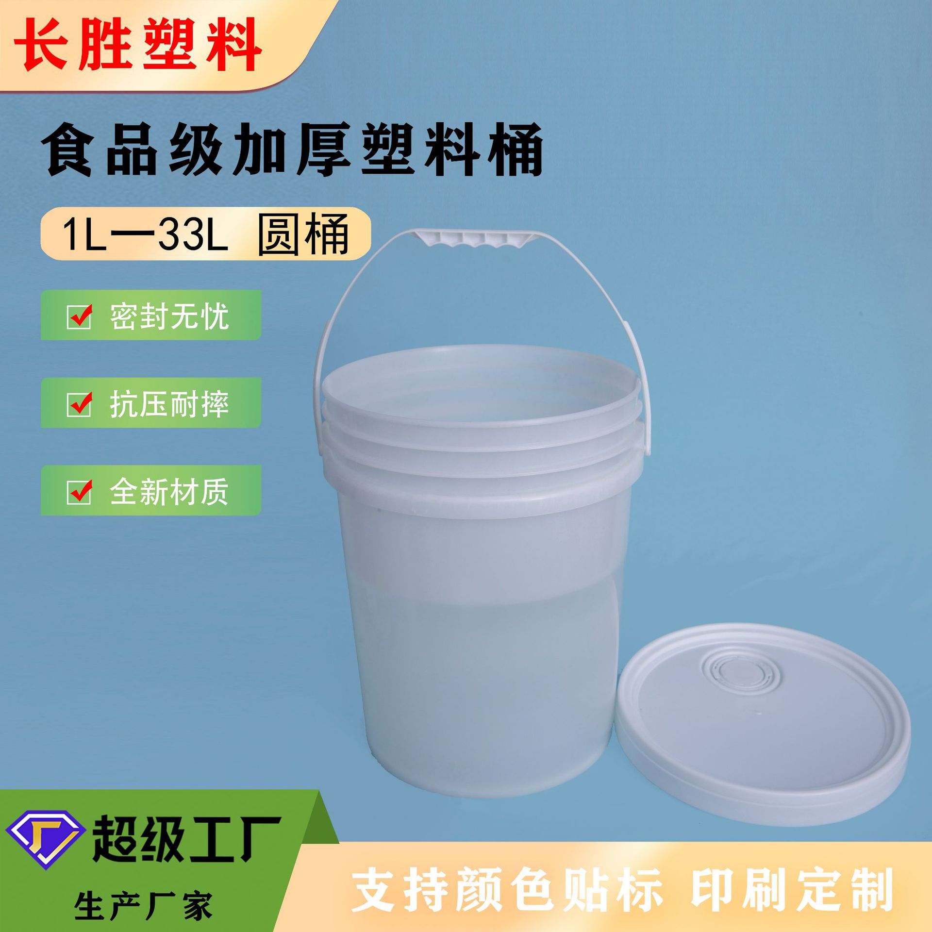 塑料桶20升润滑油桶  油嘴桶 20L机油桶20公斤密封透明圆桶