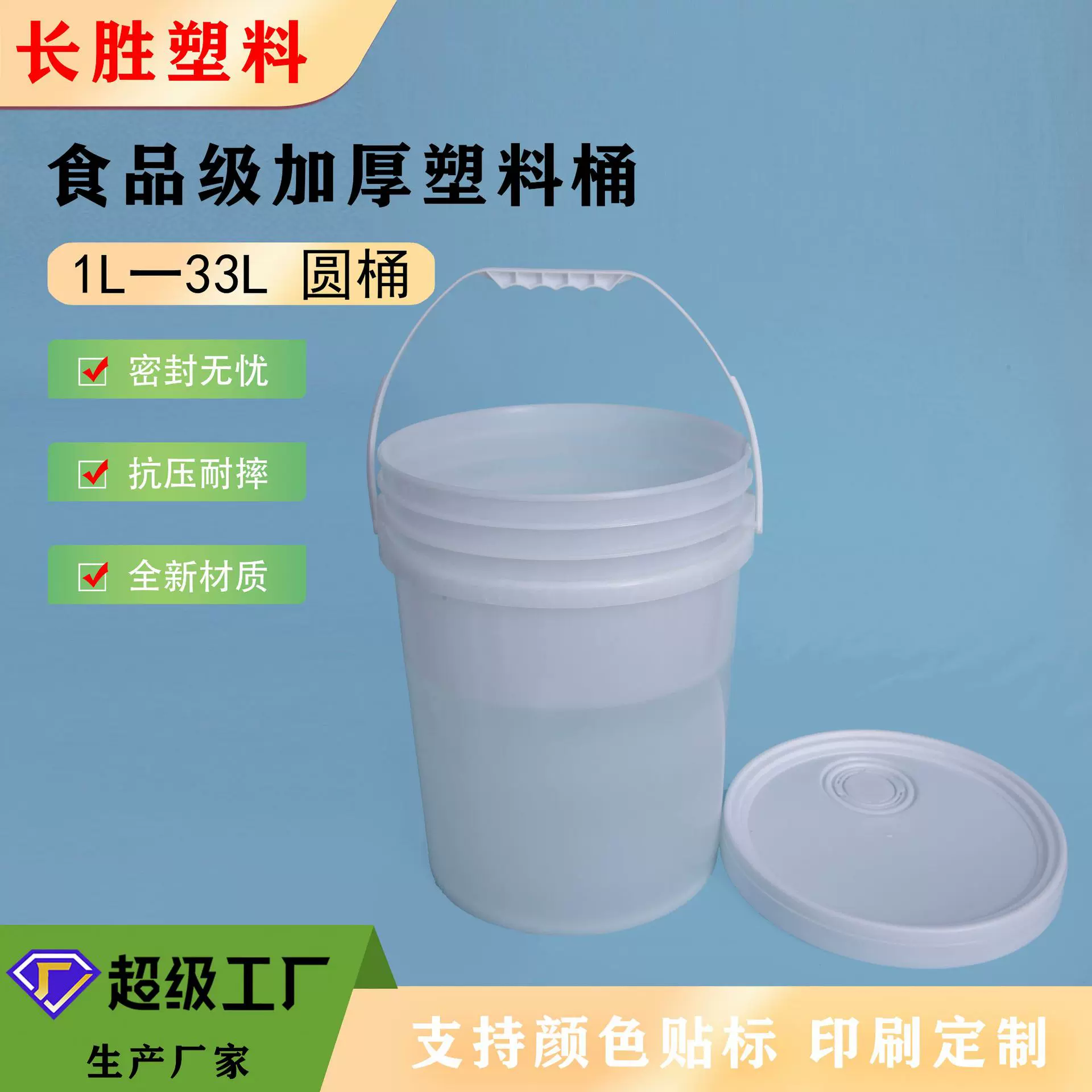塑料桶20升润滑油桶  油嘴桶 20L机油桶20公斤密封透明圆桶