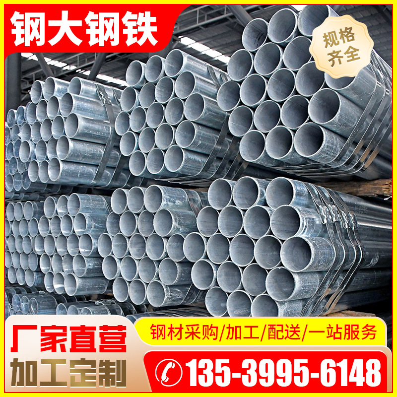 镀锌圆管 (5).png