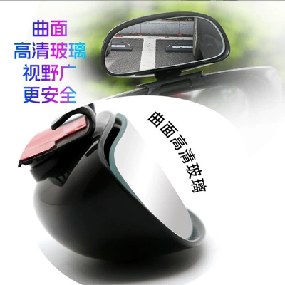 Cross-border car rearview mirror modification large Large field of view rear view auxiliary mirror