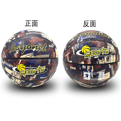 Banyonet Basketball No. 7 High School Entrance Examination Teenagers and Children Luminous Imitation Hygroscopic PU Ball Indoor and Outdoor Non-slip and Wear-Resistant