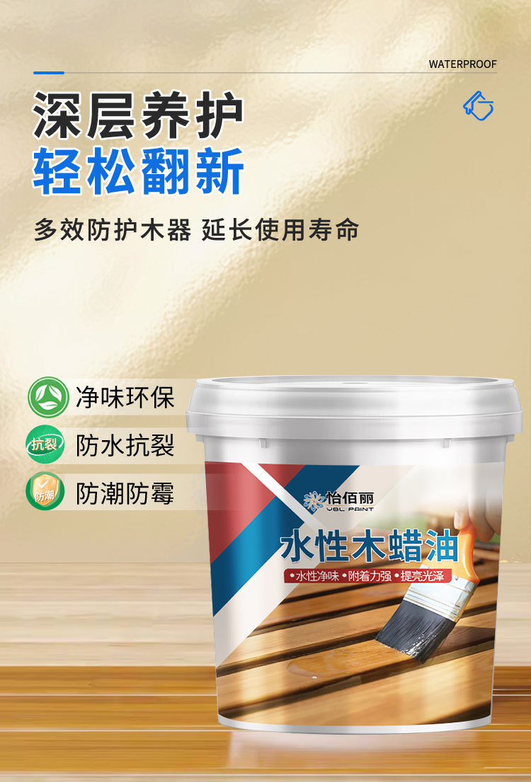 木蜡油详情_01.jpg
