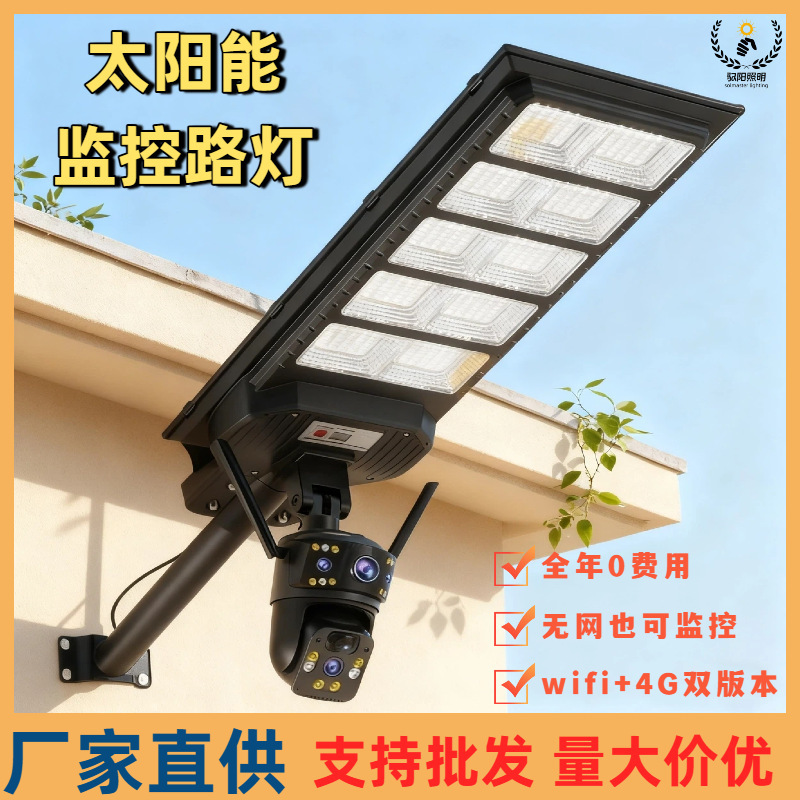 Cross-Border Solar Street Light Pyramid 5g Wireless Monitoring High-Definition Long-Life Intelligent Networking Outdoor Night Vision Camera