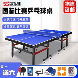 乒乓球台;其他乒乓配件;乒乓球网