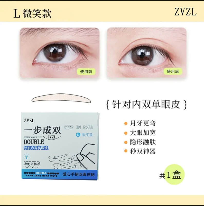 ZVZL ワンステップダブルポジショニング二重まぶたパッチ目に見えないナチュラルシームレス長期持続スタイリングラブハンドルアイパッチ|undefined