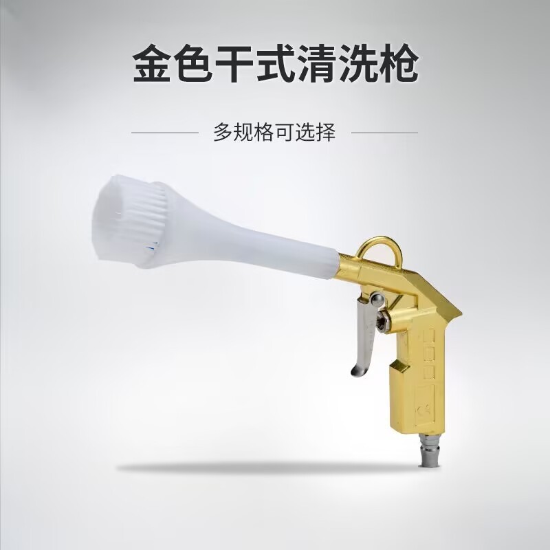 Car Dry Cleaning Gun, Tornado High-Pressure Pneumatic Cleaning Tool, Dust Gun, Dust Blowing Gun, Interior Dust Blowing Spray Gun