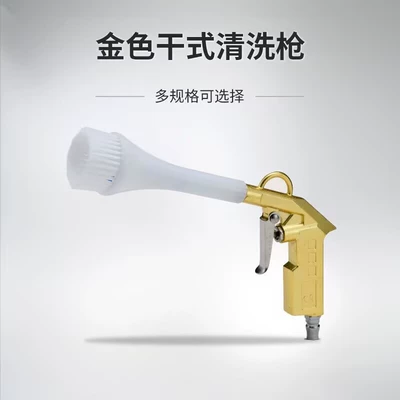 Car Dry Cleaning Gun, Tornado High-Pressure Pneumatic Cleaning Tool, Dust Gun, Dust Blowing Gun, Interior Dust Blowing Spray Gun (Car cleaning tools)